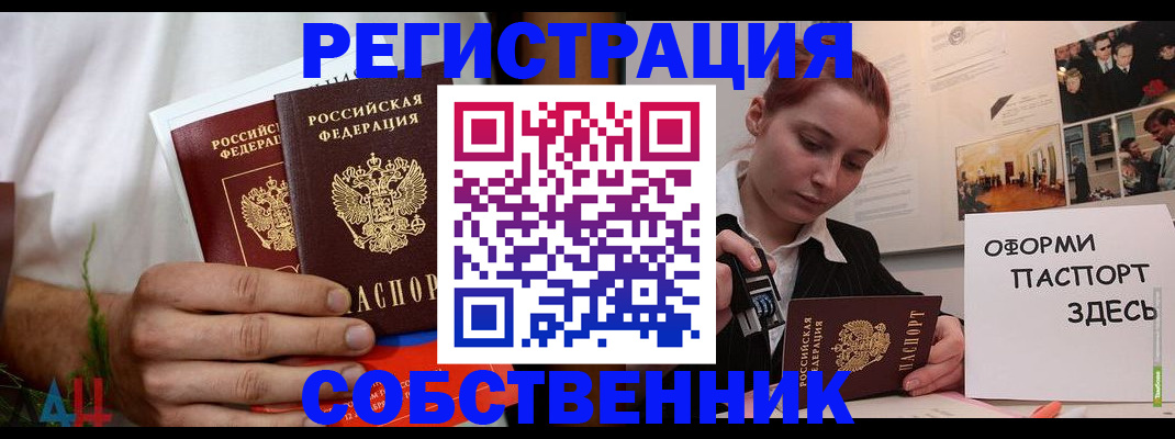 прописка паспорт в Кстово