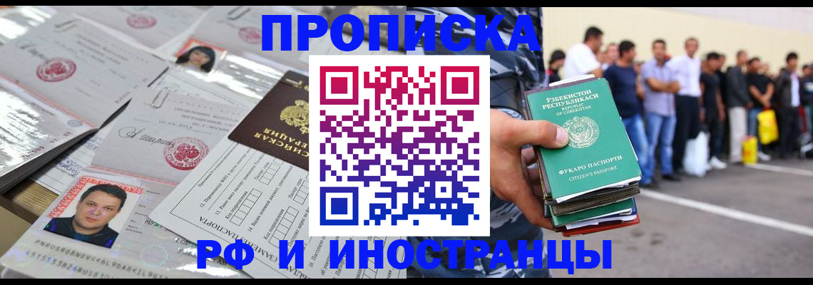 прописка паспорт в Кстово