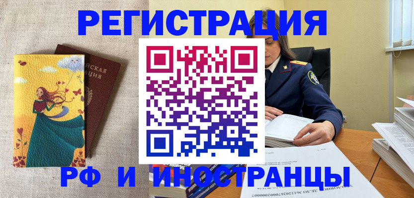 прописка штамп в Кстово