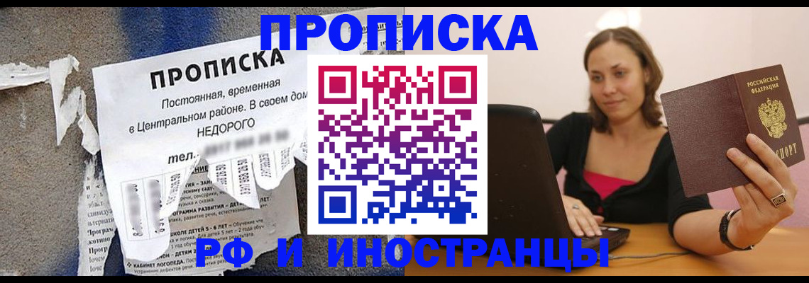 миграционный учет в Кстово